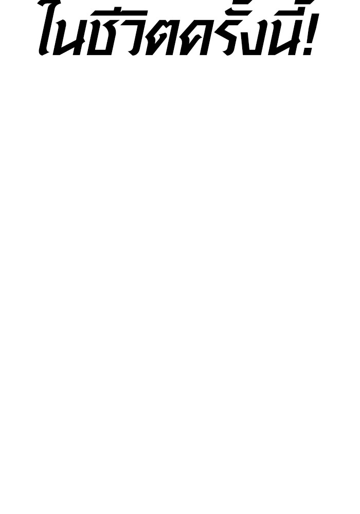 Aura of a Genius Actor ออร่าของนักแสดงอัจฉริยะ ตอนที่ 15 page 36