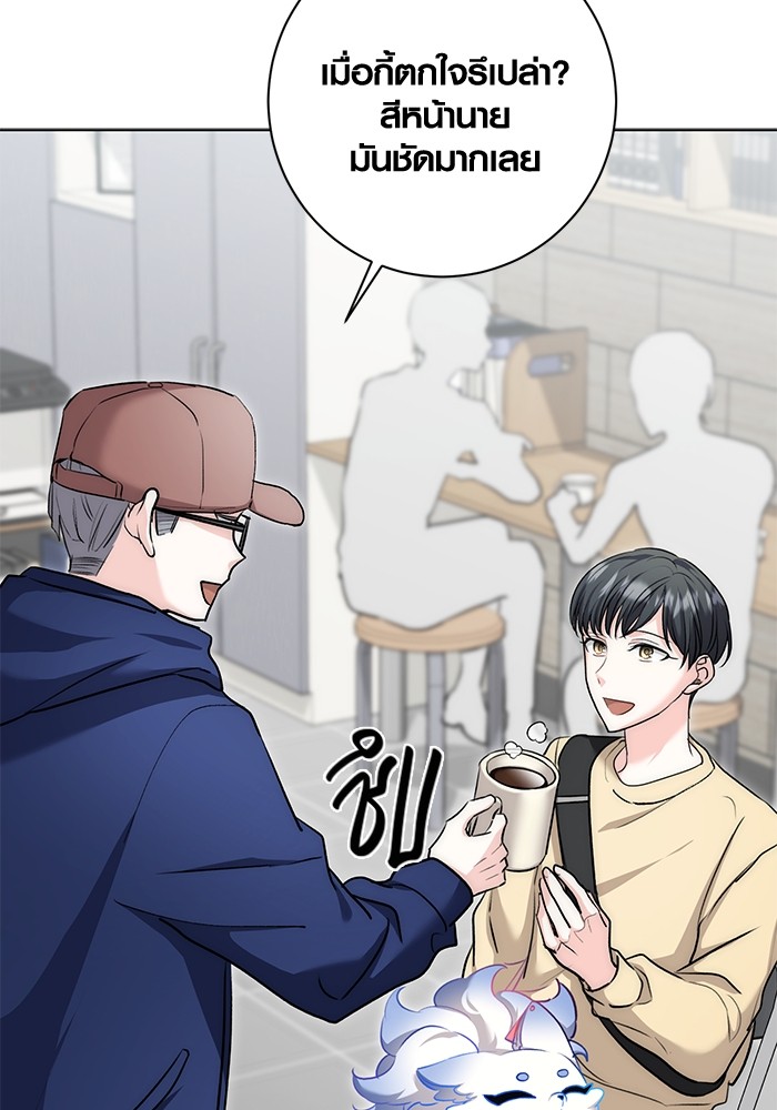 Aura of a Genius Actor ออร่าของนักแสดงอัจฉริยะ ตอนที่ 15 page 39