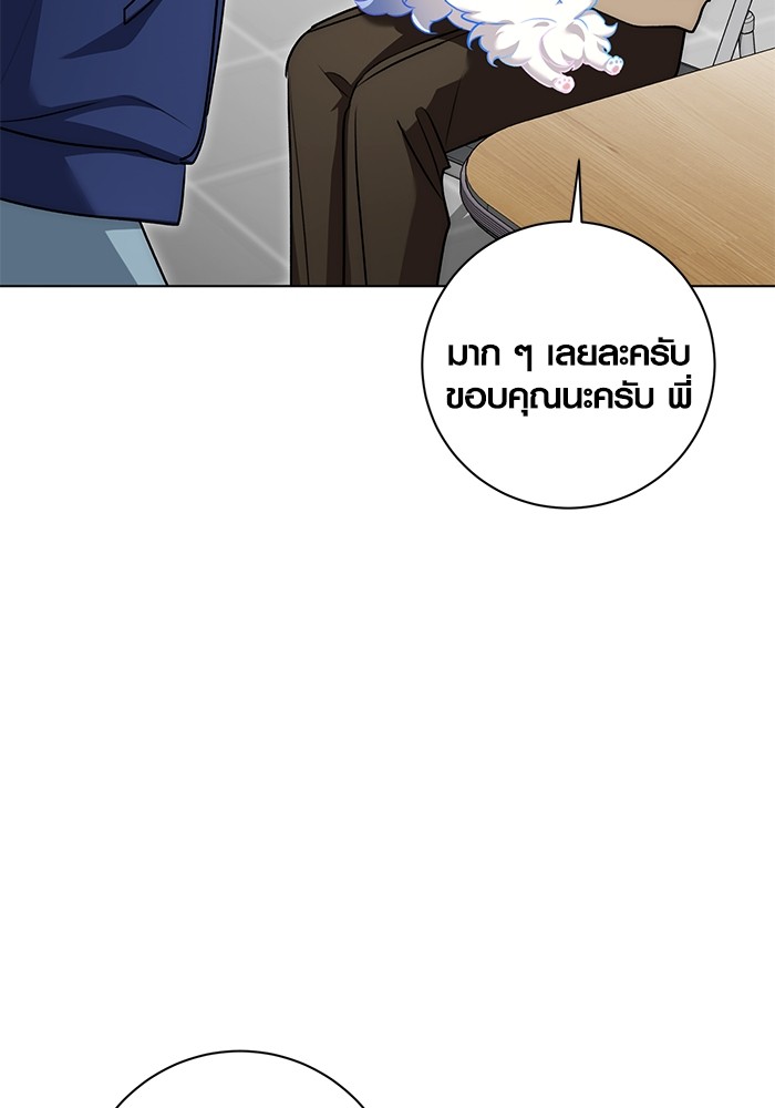 Aura of a Genius Actor ออร่าของนักแสดงอัจฉริยะ ตอนที่ 15 page 40