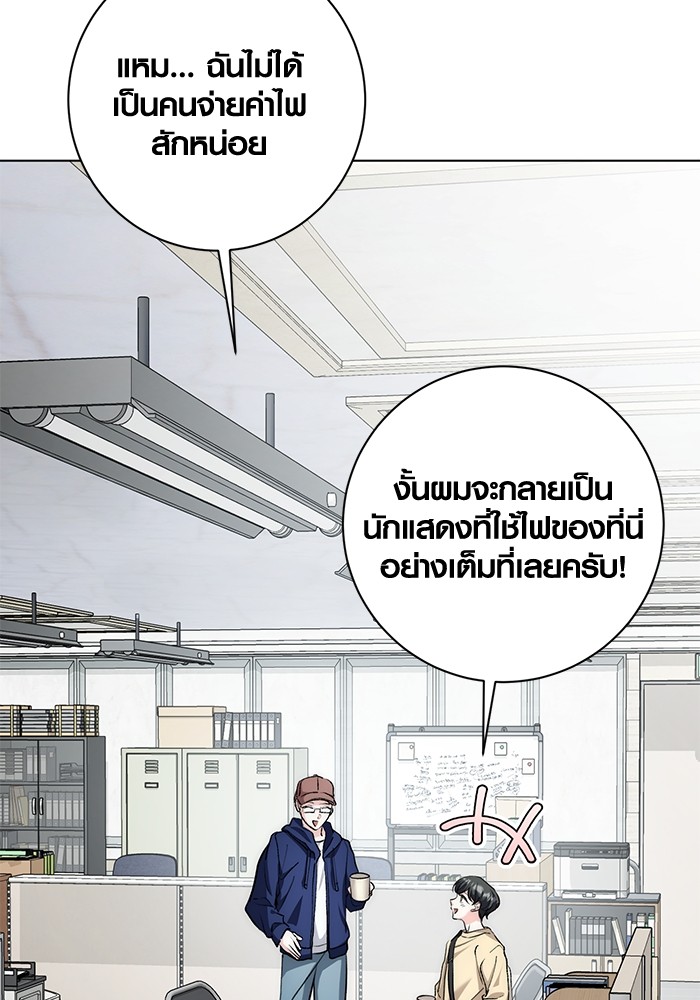 Aura of a Genius Actor ออร่าของนักแสดงอัจฉริยะ ตอนที่ 15 page 41