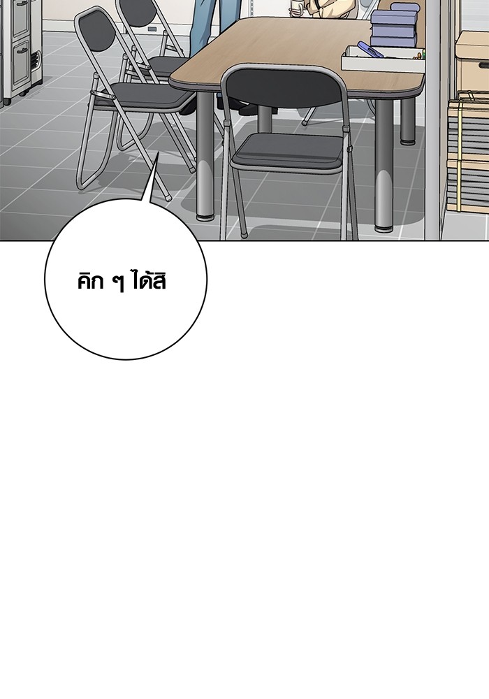 Aura of a Genius Actor ออร่าของนักแสดงอัจฉริยะ ตอนที่ 15 page 42