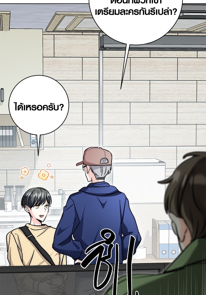 Aura of a Genius Actor ออร่าของนักแสดงอัจฉริยะ ตอนที่ 15 page 45