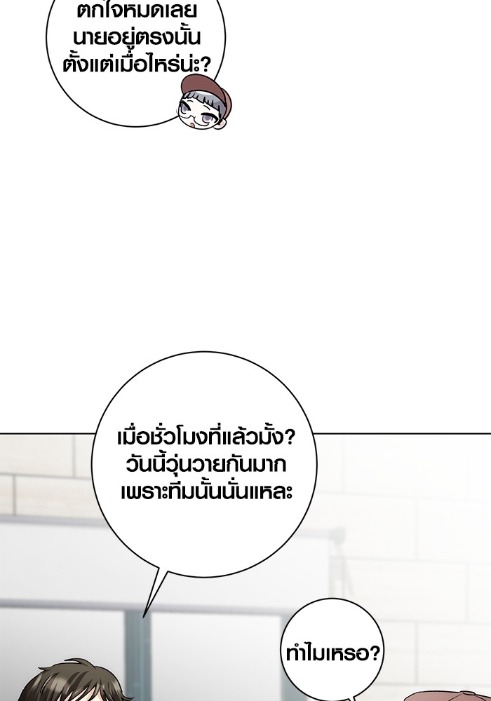 Aura of a Genius Actor ออร่าของนักแสดงอัจฉริยะ ตอนที่ 15 page 47