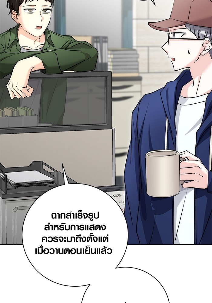 Aura of a Genius Actor ออร่าของนักแสดงอัจฉริยะ ตอนที่ 15 page 48