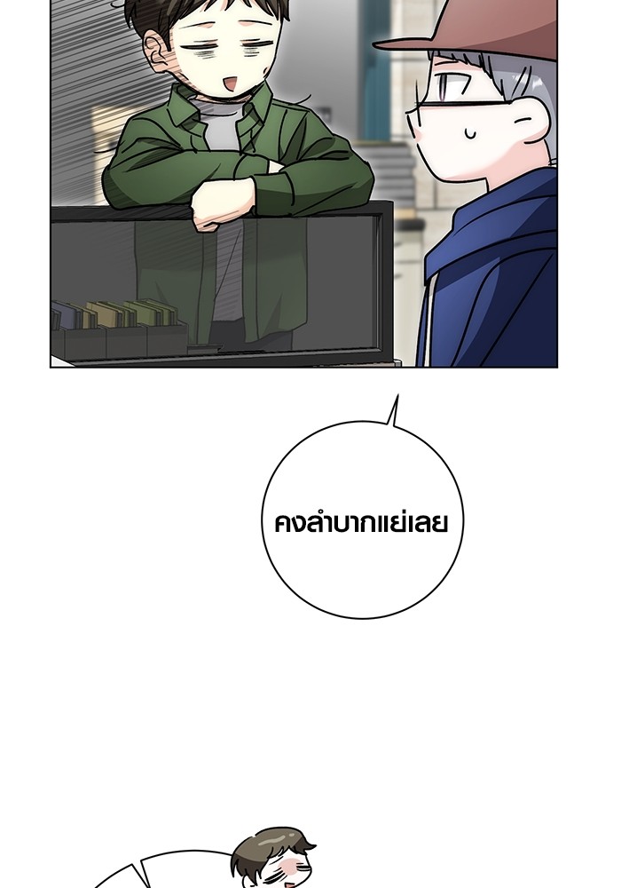 Aura of a Genius Actor ออร่าของนักแสดงอัจฉริยะ ตอนที่ 15 page 50