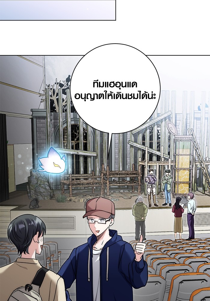 Aura of a Genius Actor ออร่าของนักแสดงอัจฉริยะ ตอนที่ 15 page 53