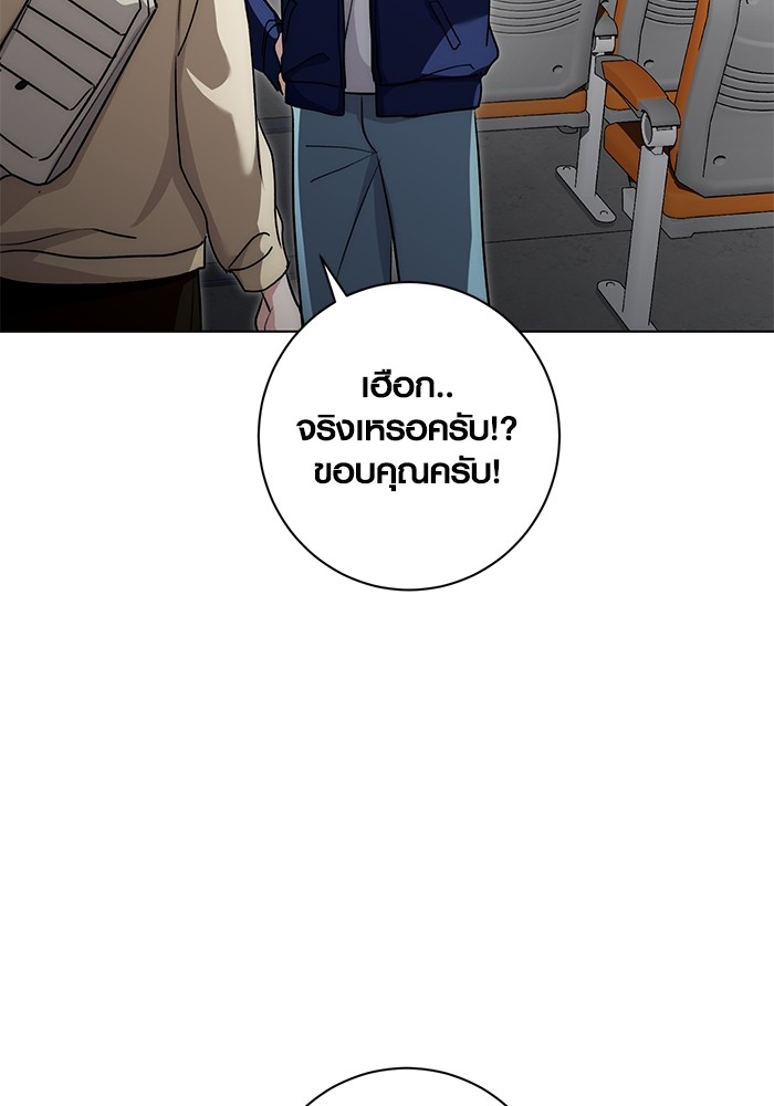 Aura of a Genius Actor ออร่าของนักแสดงอัจฉริยะ ตอนที่ 15 page 54