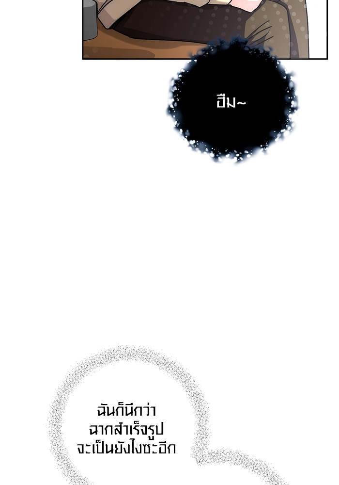 Aura of a Genius Actor ออร่าของนักแสดงอัจฉริยะ ตอนที่ 15 page 59