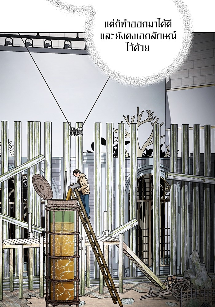 Aura of a Genius Actor ออร่าของนักแสดงอัจฉริยะ ตอนที่ 15 page 60