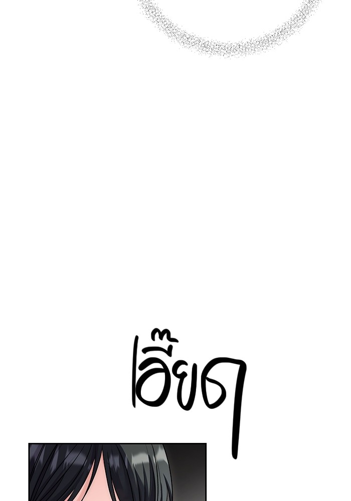 Aura of a Genius Actor ออร่าของนักแสดงอัจฉริยะ ตอนที่ 15 page 62