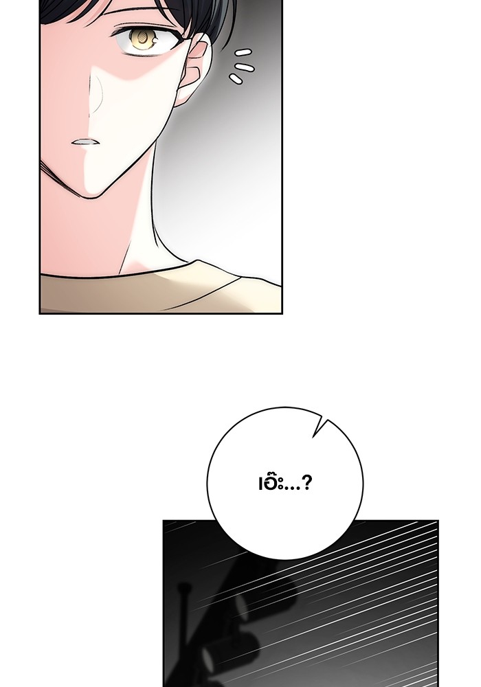 Aura of a Genius Actor ออร่าของนักแสดงอัจฉริยะ ตอนที่ 15 page 63