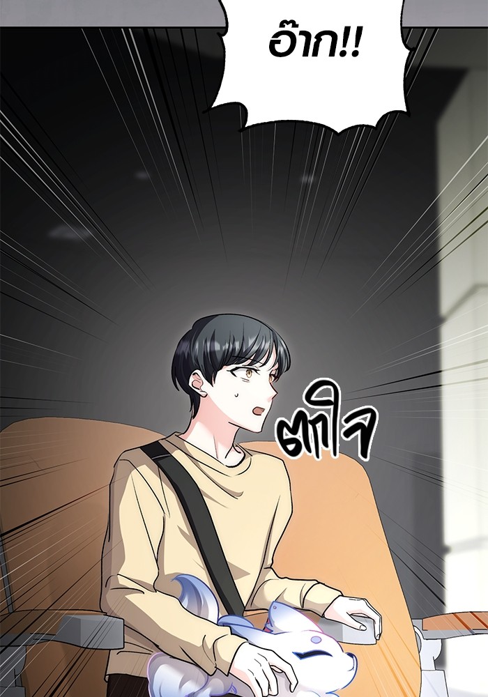 Aura of a Genius Actor ออร่าของนักแสดงอัจฉริยะ ตอนที่ 15 page 66