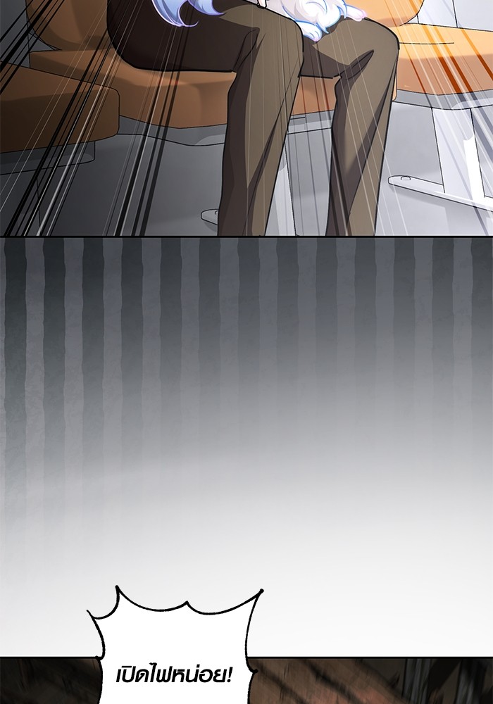 Aura of a Genius Actor ออร่าของนักแสดงอัจฉริยะ ตอนที่ 15 page 67