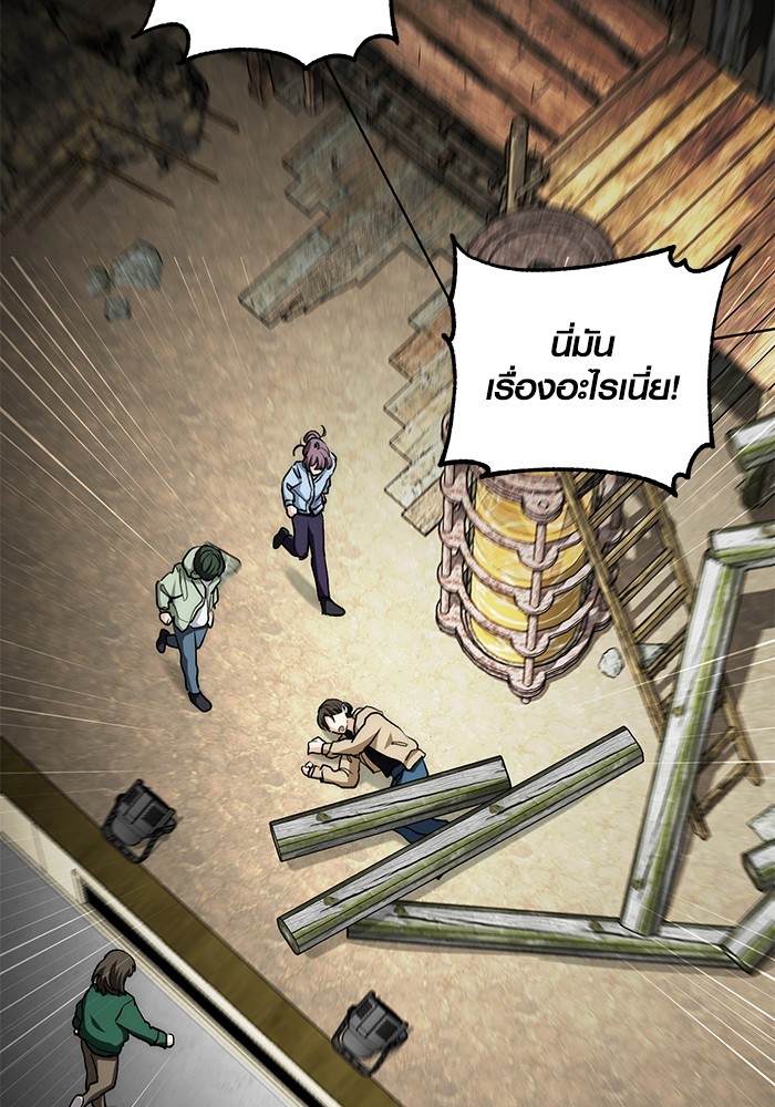 Aura of a Genius Actor ออร่าของนักแสดงอัจฉริยะ ตอนที่ 15 page 68