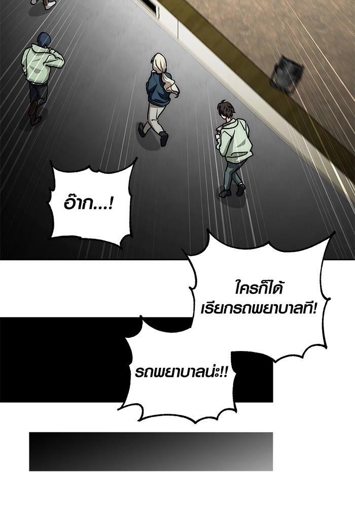 Aura of a Genius Actor ออร่าของนักแสดงอัจฉริยะ ตอนที่ 15 page 69