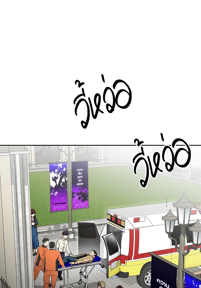 Aura of a Genius Actor ออร่าของนักแสดงอัจฉริยะ ตอนที่ 15 page 71