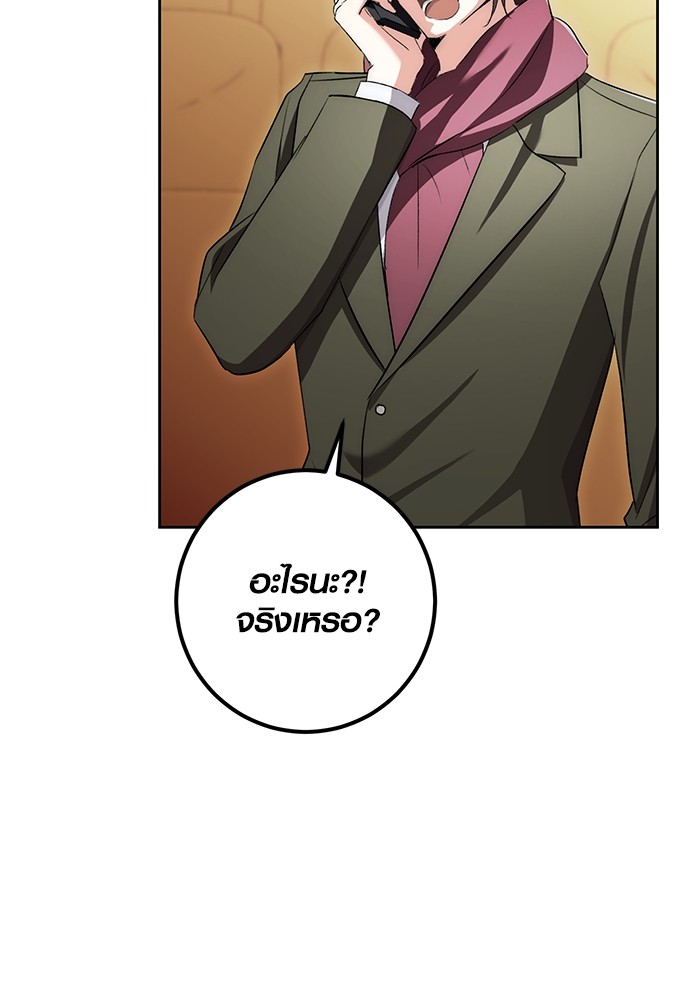 Aura of a Genius Actor ออร่าของนักแสดงอัจฉริยะ ตอนที่ 15 page 75