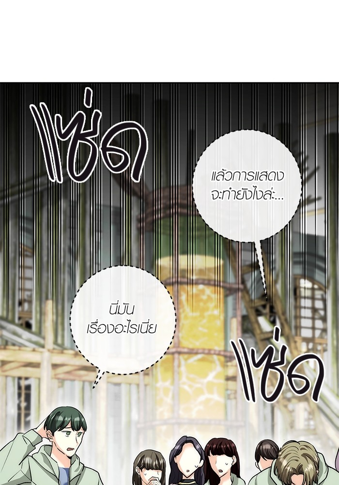 Aura of a Genius Actor ออร่าของนักแสดงอัจฉริยะ ตอนที่ 15 page 76