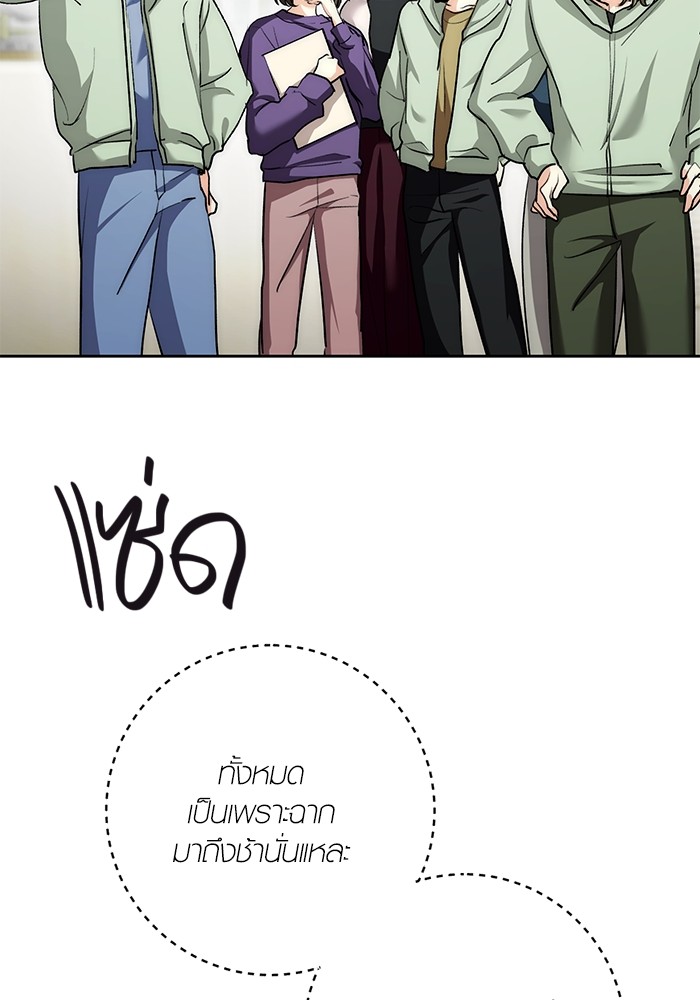 Aura of a Genius Actor ออร่าของนักแสดงอัจฉริยะ ตอนที่ 15 page 77