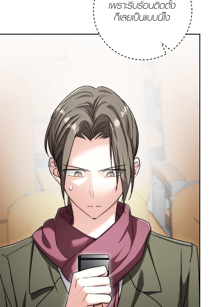 Aura of a Genius Actor ออร่าของนักแสดงอัจฉริยะ ตอนที่ 15 page 78