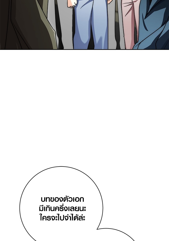 Aura of a Genius Actor ออร่าของนักแสดงอัจฉริยะ ตอนที่ 15 page 81