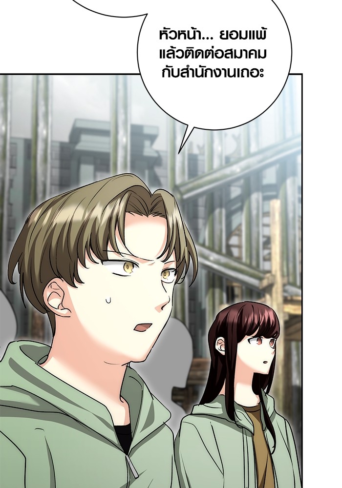 Aura of a Genius Actor ออร่าของนักแสดงอัจฉริยะ ตอนที่ 15 page 82