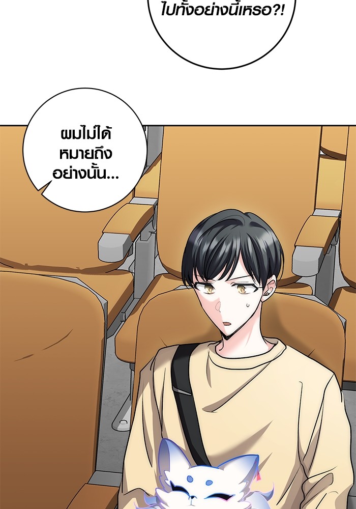 Aura of a Genius Actor ออร่าของนักแสดงอัจฉริยะ ตอนที่ 15 page 84