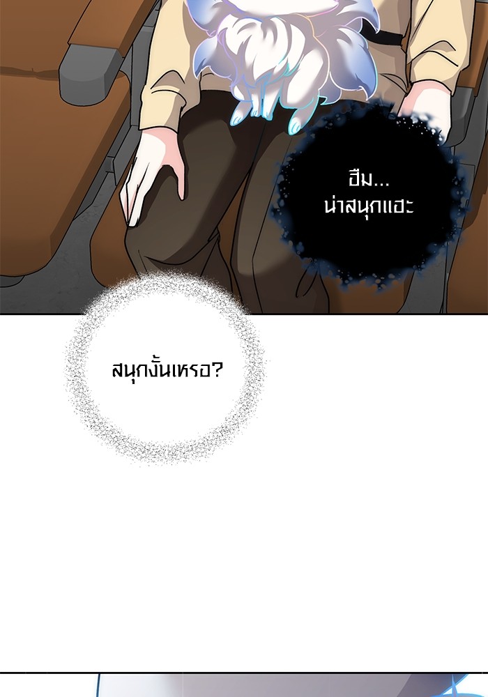 Aura of a Genius Actor ออร่าของนักแสดงอัจฉริยะ ตอนที่ 15 page 85
