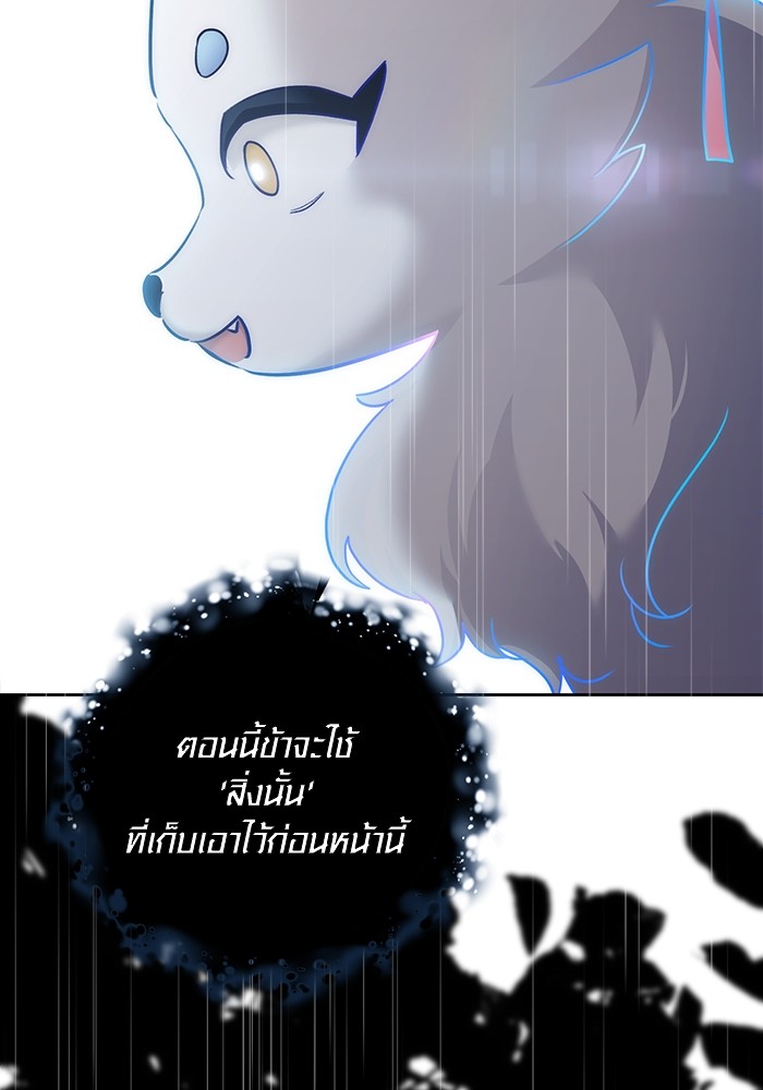 Aura of a Genius Actor ออร่าของนักแสดงอัจฉริยะ ตอนที่ 15 page 86