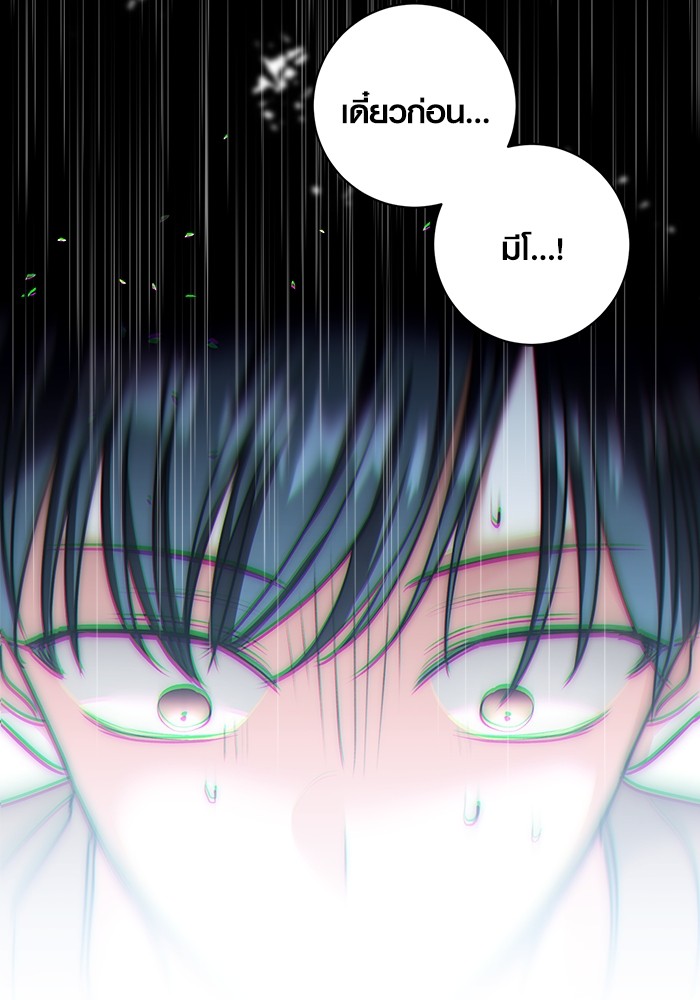 Aura of a Genius Actor ออร่าของนักแสดงอัจฉริยะ ตอนที่ 15 page 89