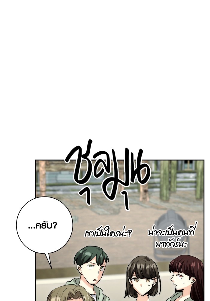 Aura of a Genius Actor ออร่าของนักแสดงอัจฉริยะ ตอนที่ 15 page 99