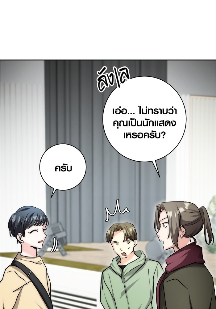 Aura of a Genius Actor ออร่าของนักแสดงอัจฉริยะ ตอนที่ 15 page 101