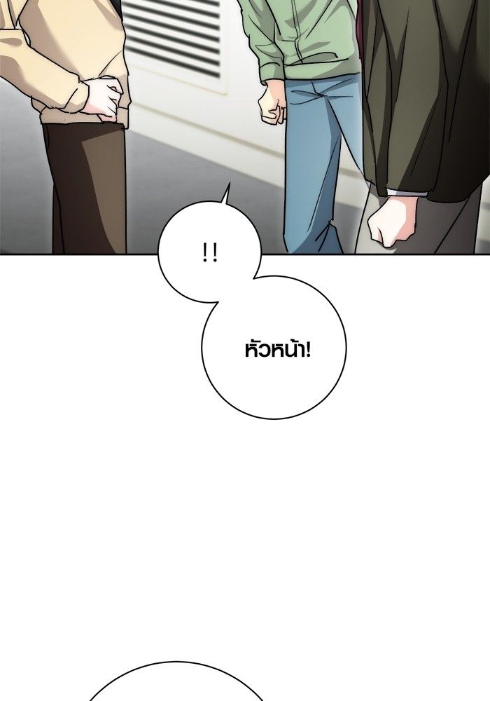 Aura of a Genius Actor ออร่าของนักแสดงอัจฉริยะ ตอนที่ 15 page 102