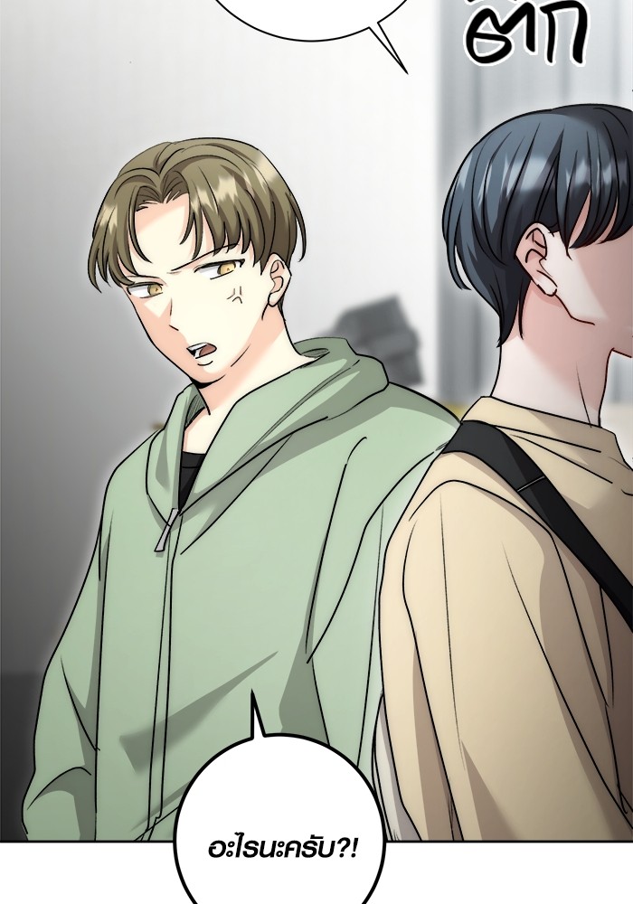 Aura of a Genius Actor ออร่าของนักแสดงอัจฉริยะ ตอนที่ 15 page 104