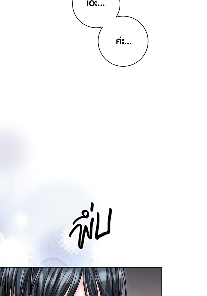 Aura of a Genius Actor ออร่าของนักแสดงอัจฉริยะ ตอนที่ 15 page 107