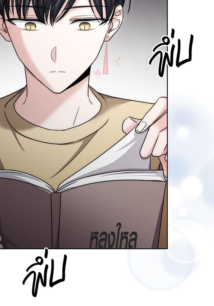 Aura of a Genius Actor ออร่าของนักแสดงอัจฉริยะ ตอนที่ 15 page 108