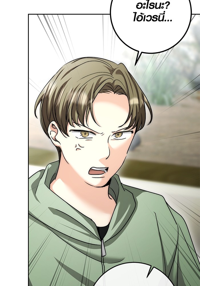 Aura of a Genius Actor ออร่าของนักแสดงอัจฉริยะ ตอนที่ 15 page 113