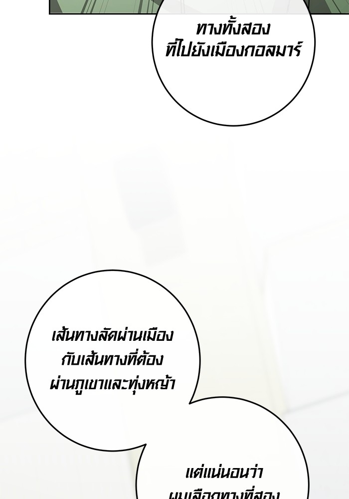Aura of a Genius Actor ออร่าของนักแสดงอัจฉริยะ ตอนที่ 15 page 114