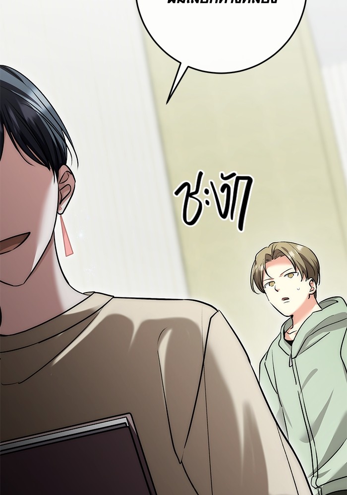 Aura of a Genius Actor ออร่าของนักแสดงอัจฉริยะ ตอนที่ 15 page 115