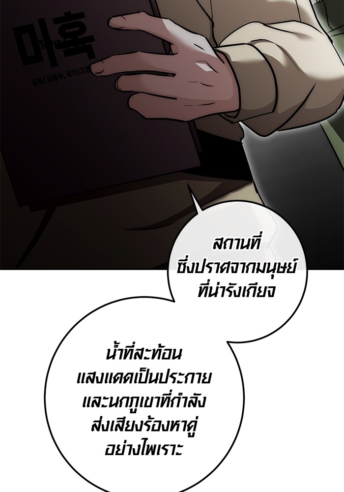 Aura of a Genius Actor ออร่าของนักแสดงอัจฉริยะ ตอนที่ 15 page 116