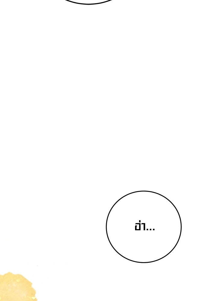 Aura of a Genius Actor ออร่าของนักแสดงอัจฉริยะ ตอนที่ 15 page 117