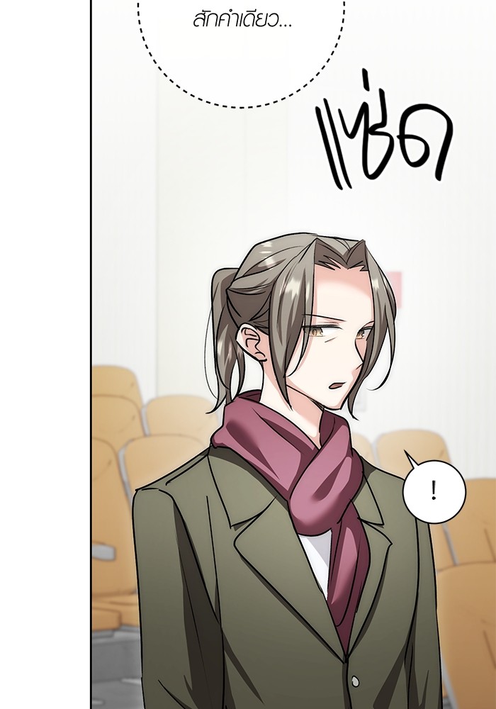 Aura of a Genius Actor ออร่าของนักแสดงอัจฉริยะ ตอนที่ 15 page 120