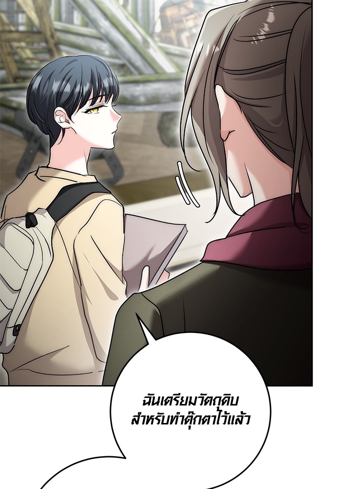 Aura of a Genius Actor ออร่าของนักแสดงอัจฉริยะ ตอนที่ 15 page 122