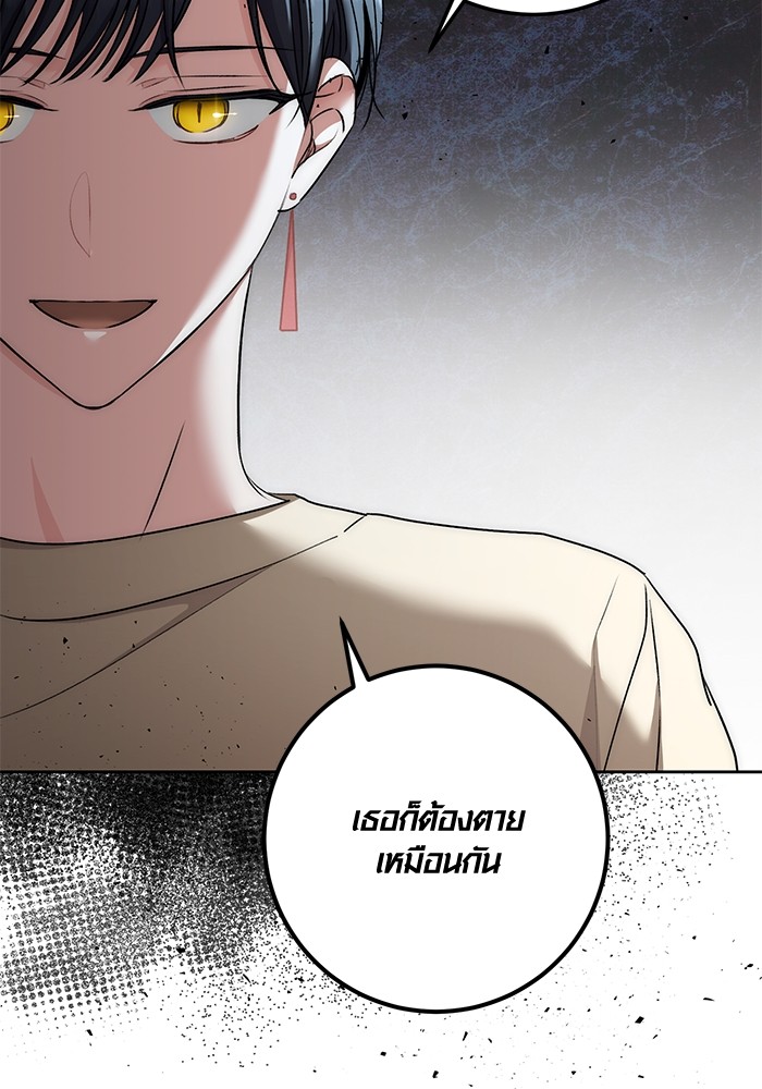 Aura of a Genius Actor ออร่าของนักแสดงอัจฉริยะ ตอนที่ 15 page 124