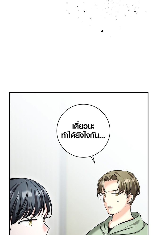 Aura of a Genius Actor ออร่าของนักแสดงอัจฉริยะ ตอนที่ 15 page 125