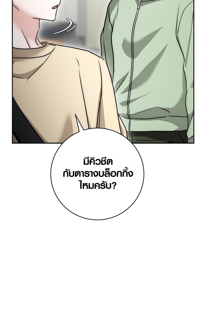 Aura of a Genius Actor ออร่าของนักแสดงอัจฉริยะ ตอนที่ 15 page 126