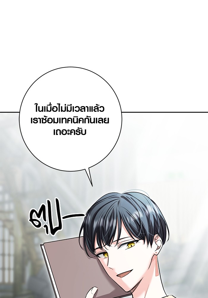 Aura of a Genius Actor ออร่าของนักแสดงอัจฉริยะ ตอนที่ 15 page 127