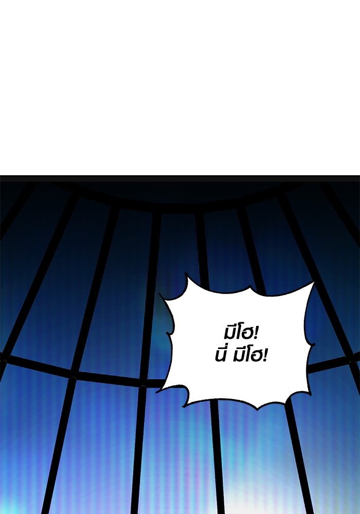 Aura of a Genius Actor ออร่าของนักแสดงอัจฉริยะ ตอนที่ 15 page 130