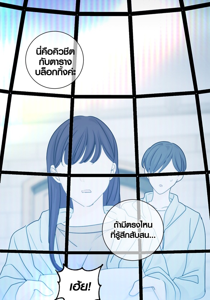 Aura of a Genius Actor ออร่าของนักแสดงอัจฉริยะ ตอนที่ 15 page 131