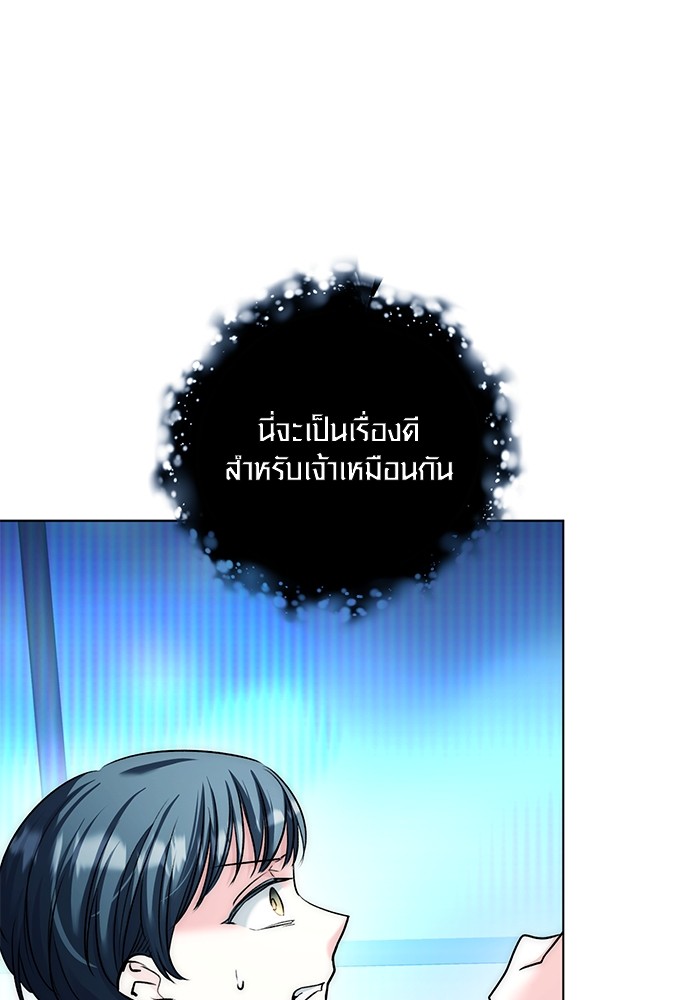 Aura of a Genius Actor ออร่าของนักแสดงอัจฉริยะ ตอนที่ 15 page 137